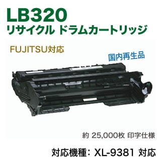 富士通 リサイクルドラムカートリッジ LB320 （FUJITSU Printer