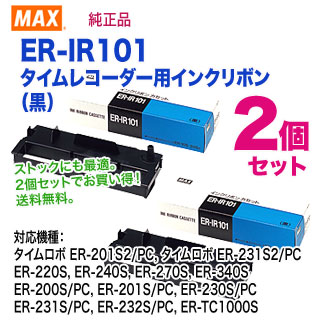 マックス タイムレコーダー ER-201S/PC タイムロボ MAX 中古】マックス