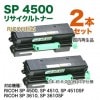 �ڥꥵ������ȥʡ� 2�ܥ��åȡ� �ꥳ����RICOH SP �ȥʡ� 4500 �ꥵ������ ��������� ��RICOH SP 4500, SP 4510, SP 4510SF, SP 3610, SP 3610SF �б��� ������̵����