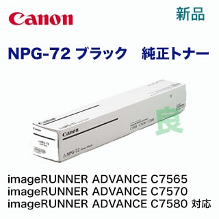 Υ NPG-72 ֥å ȥʡ ʥ顼ʣ絡 imageRUNNER ADVANCE C7565 / C7570 / C7580