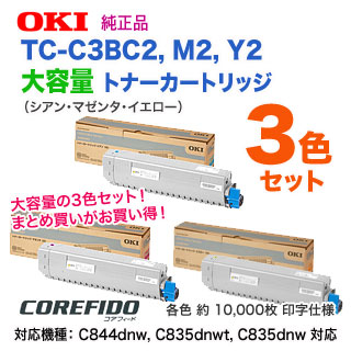 �ڽ����� 3�����åȡ� OKI�ǡ��������ǡ��� TC-C3BC2, M2, Y2 ���ġ��֡����� ������ �ȥʡ������ȥ�å� ���� ��COREFIDO C844dnw, C835dnwt, C835dnw �б��� ������̵����