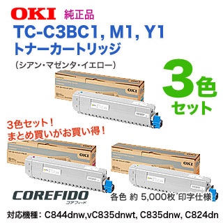 �ڽ����� 3�����åȡ� OKI�ǡ��������ǡ��� TC-C3BC1, M1, Y1 ���ġ��֡����� �ȥʡ������ȥ�å� ���� ��COREFIDO C844dnw, C835dnwt, C835dnw, C824dn �б��� ������̵����