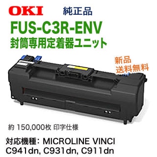 OKIǡǡ FUS-C3R-ENV ˥å    (MICROLINE VINCI ꡼ C941dn, C931dn, C911dn б) ̵