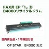 NTT FAX�� EP��1�׷� B4000 �ꥵ������ �ɥ�५���ȥ�å� (OFISTAR��B4000 �б�)