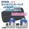 �ڥ��ꥸ�ʥ�3�����åȡʥХå�+����2���ˡ� ��Х���ץ�󥿡��Хå� + EPSON�����ץ��� ICBK82 �֥�å�, ICCL82 ���顼 �������󥯥����ȥ�å� ���ܰ��������å��奱������ ������ ���� ��EPSON ��Х���ץ�󥿡� PX-S05B, PX-S05W, PX-S06B, PX-S06W �б���