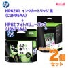 �ڽ����� 2�ĥ��åȡ� HP���ҥ塼��åȡ��ѥå����� HP62XL ���󥯥����ȥ�å� �������̡� ��C2P05AA�� + HP62 �ե��ȥХ�塼�ѥå���J3N71AA�� ���� ������̵����