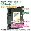 RICOH���ꥳ�� SG�����ȥ�å� GC41YH �ʥ��������� �ꥵ������ �������̡�L�����������ȥ�å��� ��������� ��IPSiO SG 7100, RICOH SG 7200 �б��� ������̵����