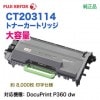 FUJI XEROX���ٻΥ����å��� CT203114 ������ �ȥʡ������ȥ�å� ������ ��DocuPrint P360 dw �б���