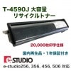  ǥʣ̵ T-4590J ̥ꥵȥʡ (20,000) ( e-studio256, 356, 456, 506 б)