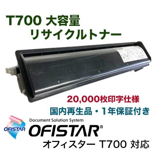 NTT ��Υ���ʣ�絡/FAX�� T700 �����̥ꥵ������ȥʡ� (20,000�����) ( OFISTAR T700 �б�)