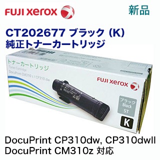 富士ゼロックス トナーカートリッジ CT202673 CT202675 CT202676 5本 K C Y＋トナー回収ボトルCWAA0729　1本  未使用富士ゼロックス トナー×3 富士ゼロックス CT202673 トナー