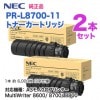 ڽ 2ܥåȡ NECŵ PR-L8700-11 ȥʡȥå  MultiWriter 8600/ 8700/ 8800 б