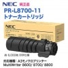 NECŵ PR-L8700-11 ȥʡȥå   MultiWriter 8600/ 8700/ 8800 б