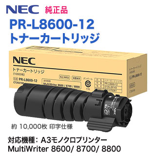 NEC�������ŵ� PR-L8600-12 �ȥʡ������ȥ�å� ������ ���� ��MultiWriter 8600/ 8700/ 8800 �б���