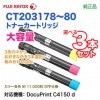 �ڿ������٤�3�ܥ��åȡ� FUJI XEROX���ٻΥ����å��� CT203178 �� CT203180 ���ġ��֡����� �������̡� �ȥʡ������ȥ�å� ������ ���� ��DocuPrint C4150 d �б���