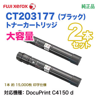 富士ゼロックストナーカートリッジ赤2本、黒1本