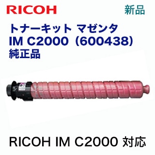 RICOH トナーキット2本セット マゼンタ&シアン IM C2000 Amazon | リコー RICOH トナーキット IM C2000 シアン 純正 2本