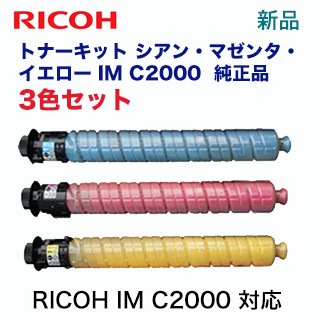 純正新品16本セット】RICOH IM C6010 トナー 4本×4色 トナー買取【