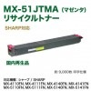 SHARP�����㡼�� MX-51JTMA �ʥޥ��󥿡� �ꥵ������ȥʡ� ��������� (MX-4110FN/ 4111FN/ 4140FN/ 4141FN/ 5110FN/ 5111FN/ 5140FN/ 5141FN �б�)