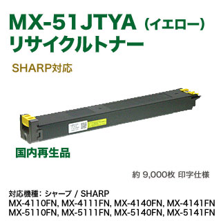 シャープ トナーカートリッジ MX-51JTCA/MA/YA カラー3色セット 純正品 シャープ トナーカートリッジ MX-51JTCA&frasl;MA&frasl;YAお買い得カラー３色セット
