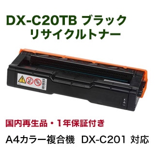 SHARP複合機トナーカートリッジ