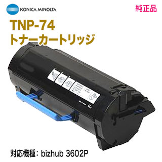 コニカミノルタ 純正トナー TN221 4本セット コニカミノルタ（KONICA MINOLTA）TN-221K ブラック トナー