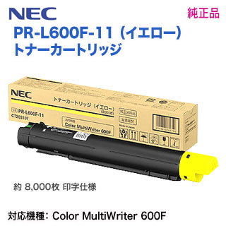 純正品】NEC Color MultiWriter 600F 消耗品まとめ売り 新品】Color