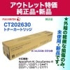 �ڥ����ȥ�å��ò��� XEROX���ٻΥ����å��� CT202630 �ʥ֥�å��� �ȥʡ������ȥ�å� ������ ���� �ʥ��顼ʣ�絡 ApeosPort-VI, DocuCentre-VI C2271 / C3371 / C4471 / C5571 / C6671 / C7771 �б���