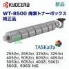 ������ WT-8500 �Ѵ��ȥʡ��ܥå��� �����ʡ�TASKalfa 2552ci, 3252ci, 2553ci, 3253ci �б��ˡ�TK-8336 �ѡ�
