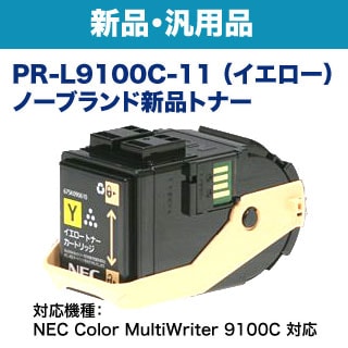 NEC/日本電気 PR-L9100C-11 (イエロー) ノーブランド新品 NEC/日本電気 PR-L9100C-11 (イエロー) ノーブランド新品