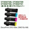 ��4�����åȡ��ٻΥ����å��� CT202728 - CT202731 BK,C,M,Y )�ꥵ������ȥʡ���DocuPrint CP210dw, CM210z �б���