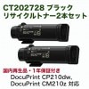 �ڹ�2�ĥ��åȡ��ٻΥ����å��� CT202728 �֥�å� �ꥵ������ȥʡ���DocuPrint CP210dw, CM210z �б���