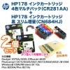 ����Ź���ꥸ�ʥ�2�ĥ��åȡ� HP���ҥ塼��åȡ��ѥå����� HP178 ��CR281AA�� 4���ޥ���ѥå� �ʹ����ġ��֡����� �� HP178XL �� ��������� ������ ���󥯥����ȥ�å� ���å� ���� �������Ѥ��Բ�
