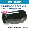 NEC�������ŵ� PR-L5300-12 ������ �Ρ��֥��ɿ��ʥȥʡ� ������ ��MultiWriter 5300 �б��� ��PR-L5300��