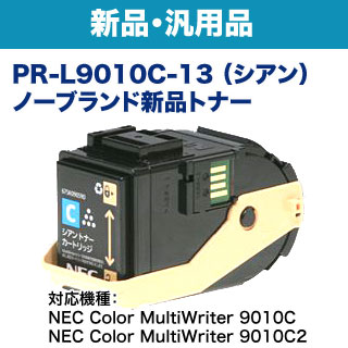 NEC/日本電気 PR-L9010C-13 (シアン) ノーブランド新品 NEC/日本電気 PR-L9010C-13 (シアン) ノーブランド新品