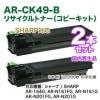 �ڥꥵ������ 2�ܥ��åȡ� SHARP�����㡼�� AR-CK49-B ������ �ꥵ������ȥʡ� ��������� ��AR-164G, AR-N161FG, AR-N161G, AR-N201FG, AR-N201G �б���