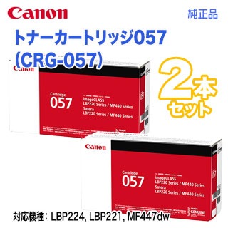 トナーカートリッジ527VP（2本パック）:トナーカートリッジ 通販
