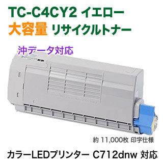 OKI C712dnw トナーカートリッジ イエロー Amazon.co.jp: OKI 純正 TNR-C3L2 トナーカートリッジ ( 大 ) 4