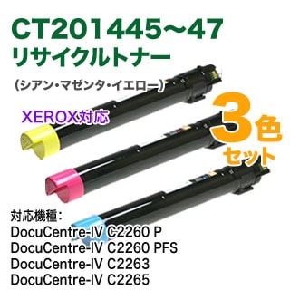 リサイクル 3色セット】 FUJI XEROX/富士ゼロックス CT201445 リサイクル 3色セット】 FUJI XEROX/富士ゼロックス CT201445