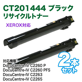 FUJI XEROX DocuCentreトナーカートリッジ4色 FUJI XEROX DocuCentre-IV トナーカートリッジセット
