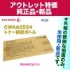 �ڥ����ȥ�å��ʡ� FUJI XEROX���ٻΥ����å��� CWAA0554 �ȥʡ�����ܥȥ� ������ ���� (DocuPrint C5450 ¾�б�)