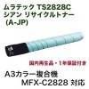 ���ƥå� TS2828C ������ �ꥵ������ȥʡ� (A-JP)��A3���顼ʣ�絡 MFX-C2828 �б���