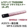 ���ƥå� TS2828M �ޥ��� �ꥵ������ȥʡ� (A-JP)��A3���顼ʣ�絡 MFX-C2828 �б���