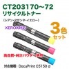 �ڹ��ʼ������� 3�����åȡ� FUJI XEROX���ٻΥ����å��� CT203170 �� CT203172 ���ġ��֡����� �ꥵ������ȥʡ������ȥ�å� ��������� ���ʼ� ���ʥȥʡ� ��DocuPrint C5150 d �б���