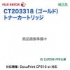 FUJI XEROX���ٻΥ����å��� CT203318 ������� ��GLD�� �ȥʡ������ȥ�å� ������ ���� ��DocuPrint CP310 st �б���