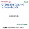 FUJI XEROX���ٻΥ����å��� CT203319 ����С� ��SLV�� �ȥʡ������ȥ�å� ������ ���� ��DocuPrint CP310 st �б���