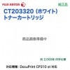 FUJI XEROX���ٻΥ����å��� CT203320 �ۥ磻�� ��WHT�� �ȥʡ������ȥ�å� ������ ���� ��DocuPrint CP310 st �б���