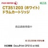 FUJI XEROX���ٻΥ����å��� CT351203 �ۥ磻�� ��WHT�� �ɥ�५���ȥ�å� ������ ���� ��DocuPrint CP310 st �б���