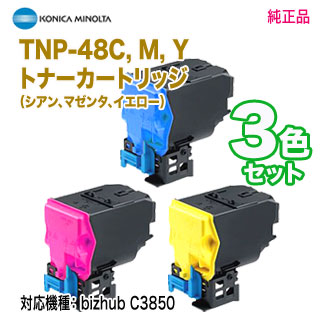 トナー買取さん専用コニカミノルタトナーカートリッジ 4色セット トナー買取さん専用コニカミノルタトナーカートリッジ 4色セット