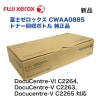FUJI XEROX���ٻΥ����å��� CWAA0885 �ȥʡ�����ܥȥ� ������ ���� ��DocuCentre-VI C2264, DocuCentre-V C2263, Docucentre-V C2265 �б���